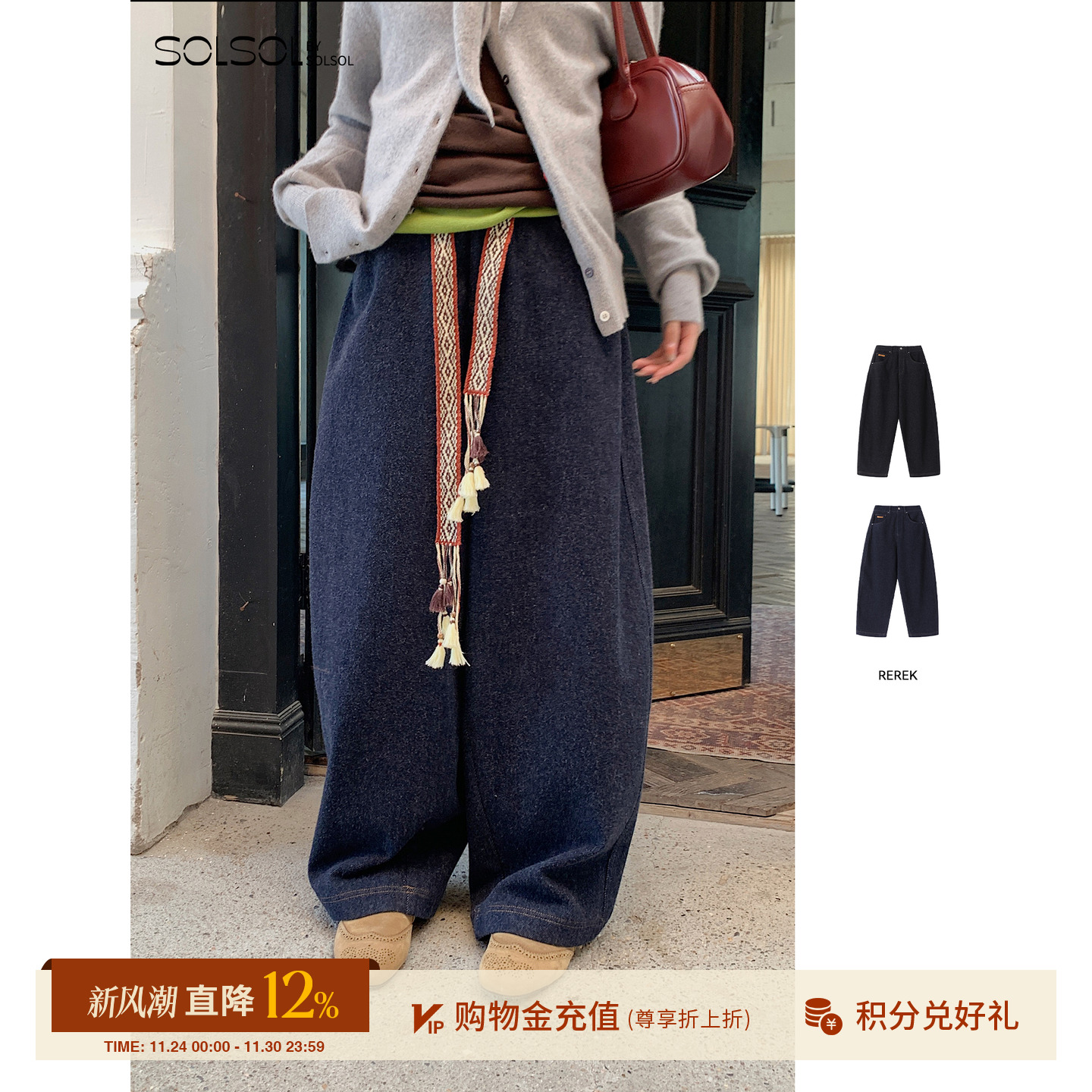 REREK秋冬廓形休闲加绒牛仔长裤