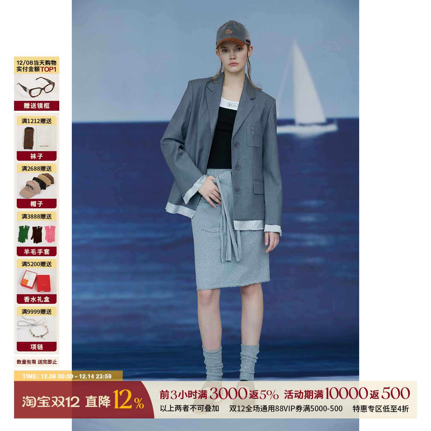 CHRISOU BY DAN 设计师 25早秋新品 材质拼接羊毛西装 SOLSOL