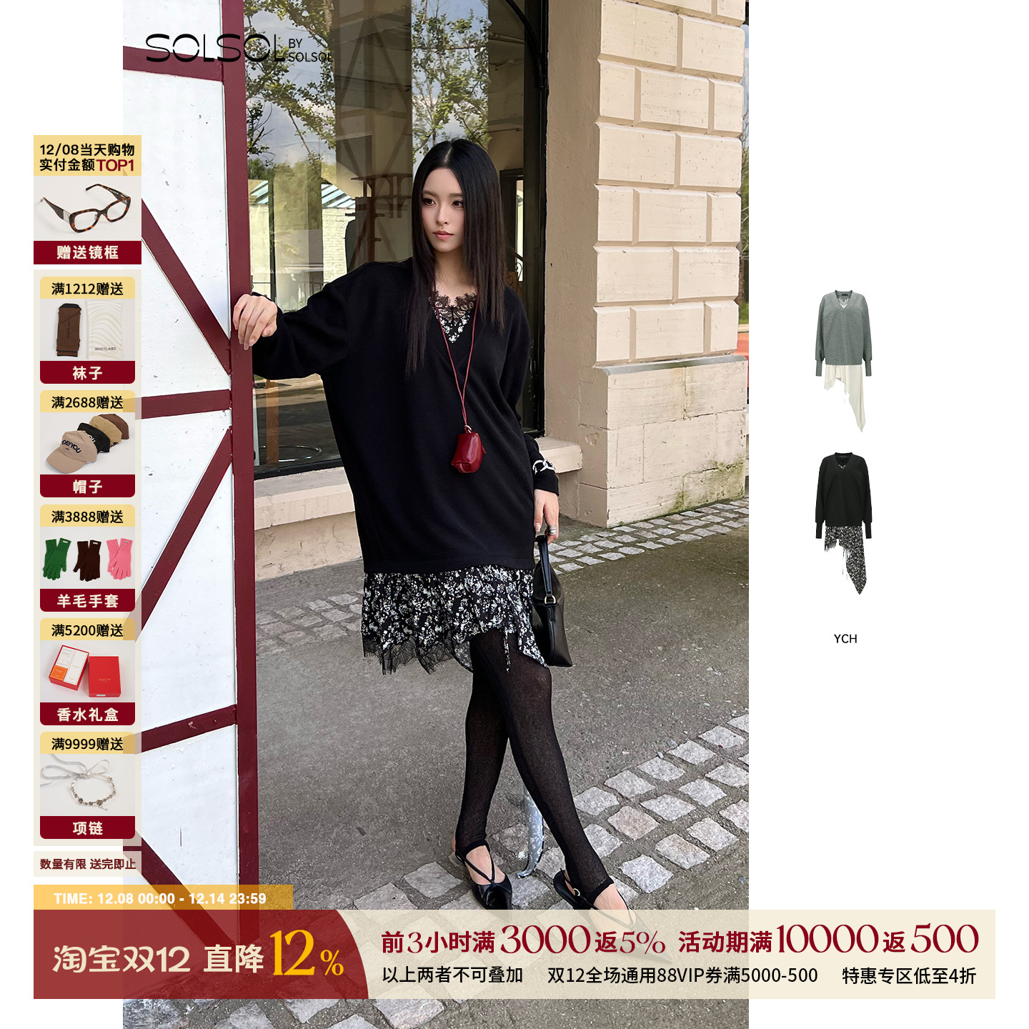 YCH 设计师品牌 25早秋新品 不规则裙摆拼接上衣 SOLSOL买手店