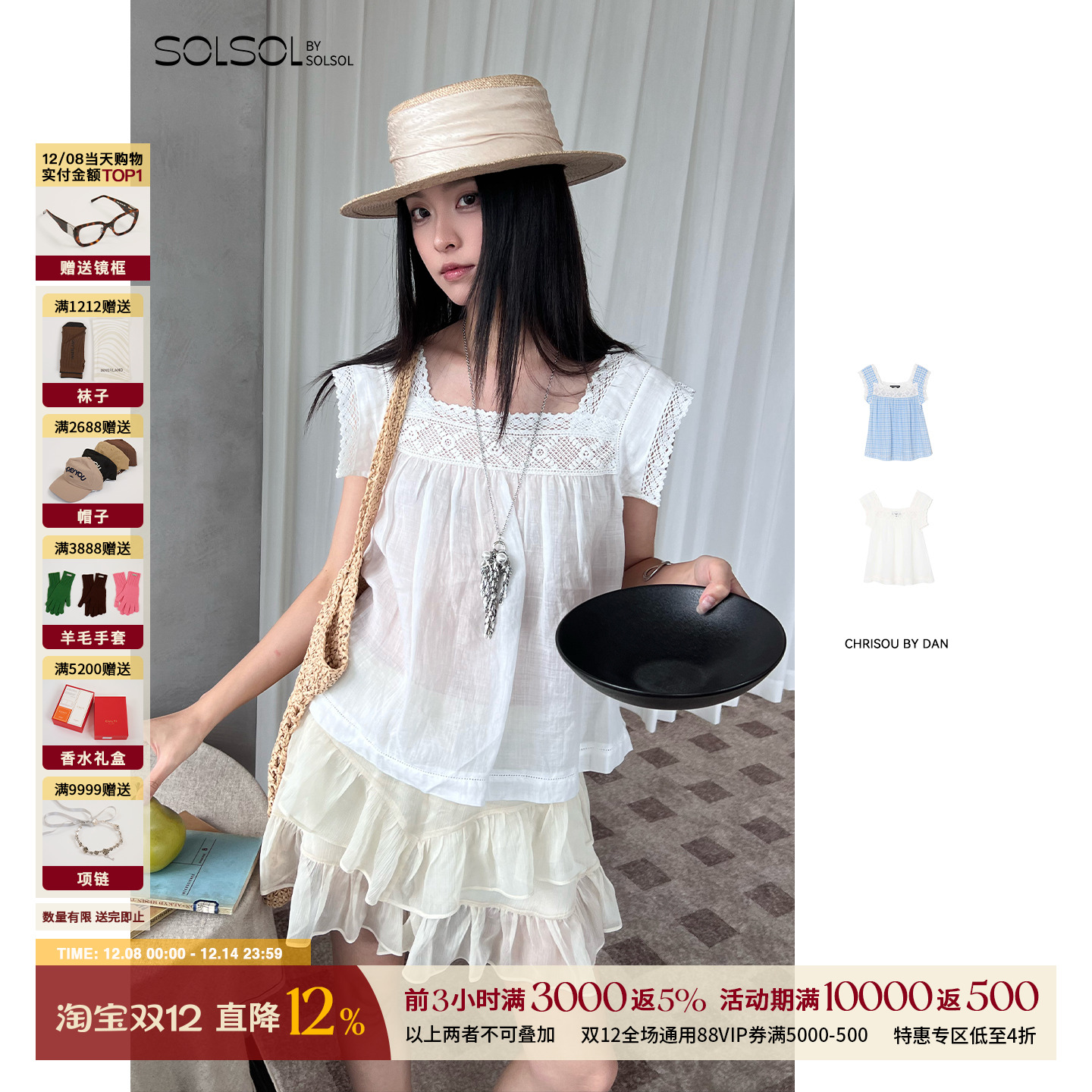 CHRISOU BY DAN 设计师品牌 25早秋新品蕾丝拼接无袖娃娃衫SOLSOL