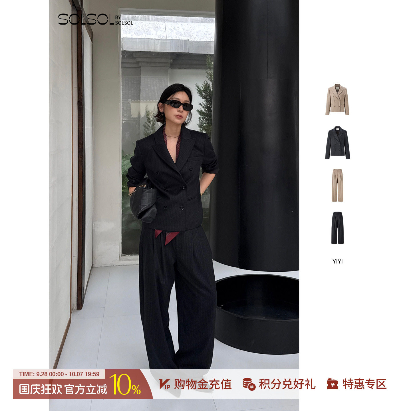 YIYI廓形西装/阔腿直筒裤