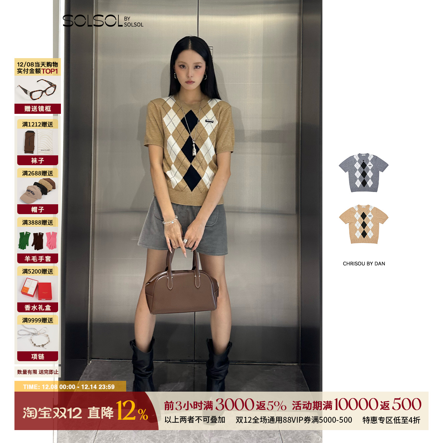 CHRISOUBYDAN羊毛短袖针织衫女