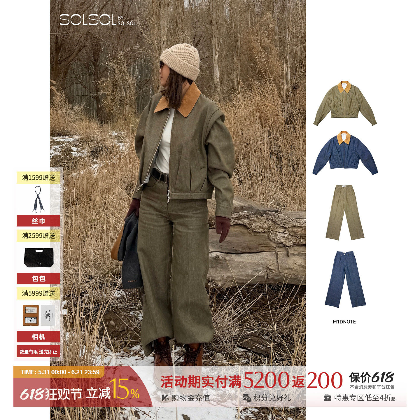 M1DNOTE 设计师品牌 26早春新品加绒短外套上衣/裤子SOLSOL买手店
