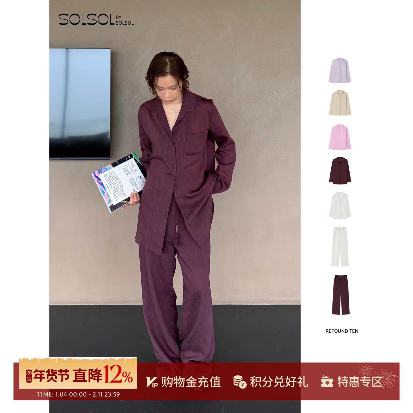 REFOUND TEN 设计师26春夏新品细腻糯感长袖/条纹衬衫/长裤SOLSOL,女装/女士精品,衬衫,淘宝优惠券,粉丝福利购,淘宝优惠卷