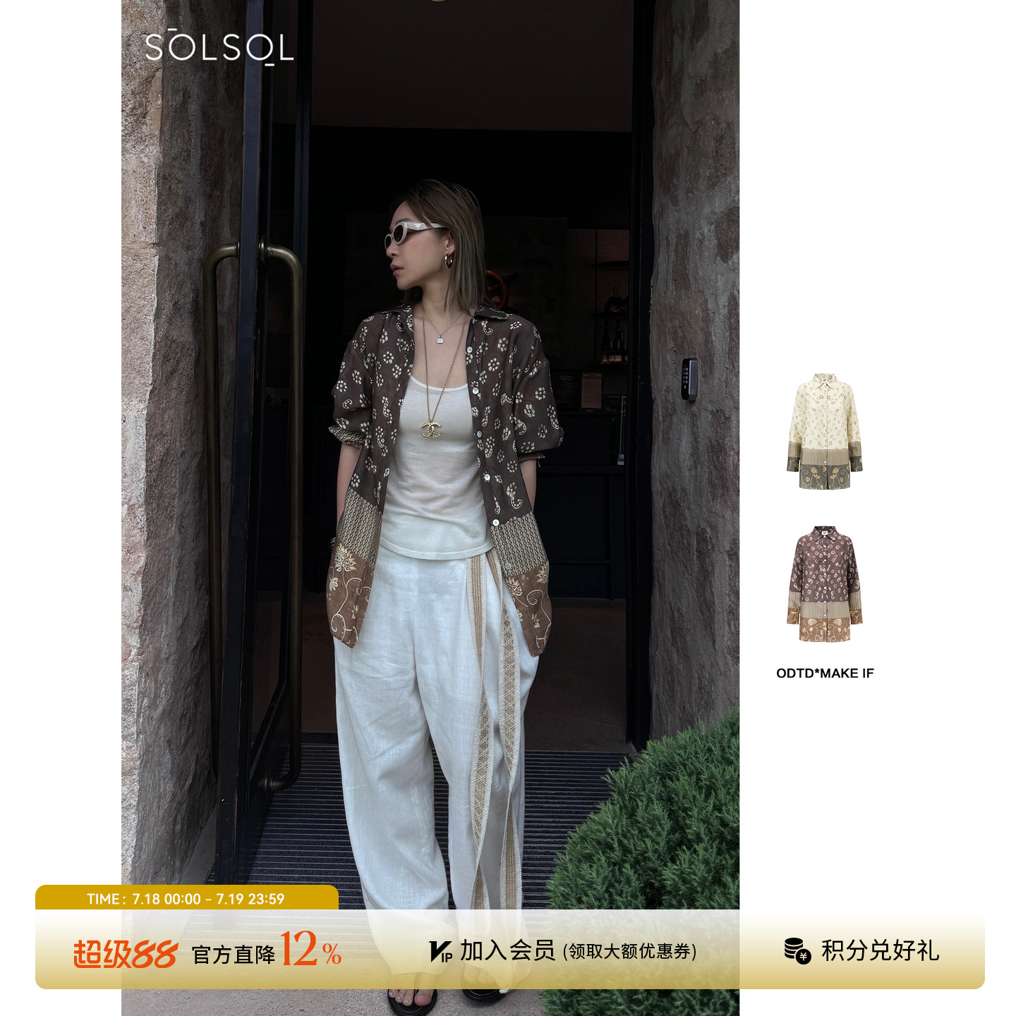 ODTD×MAKEIF印花廓形衬衫