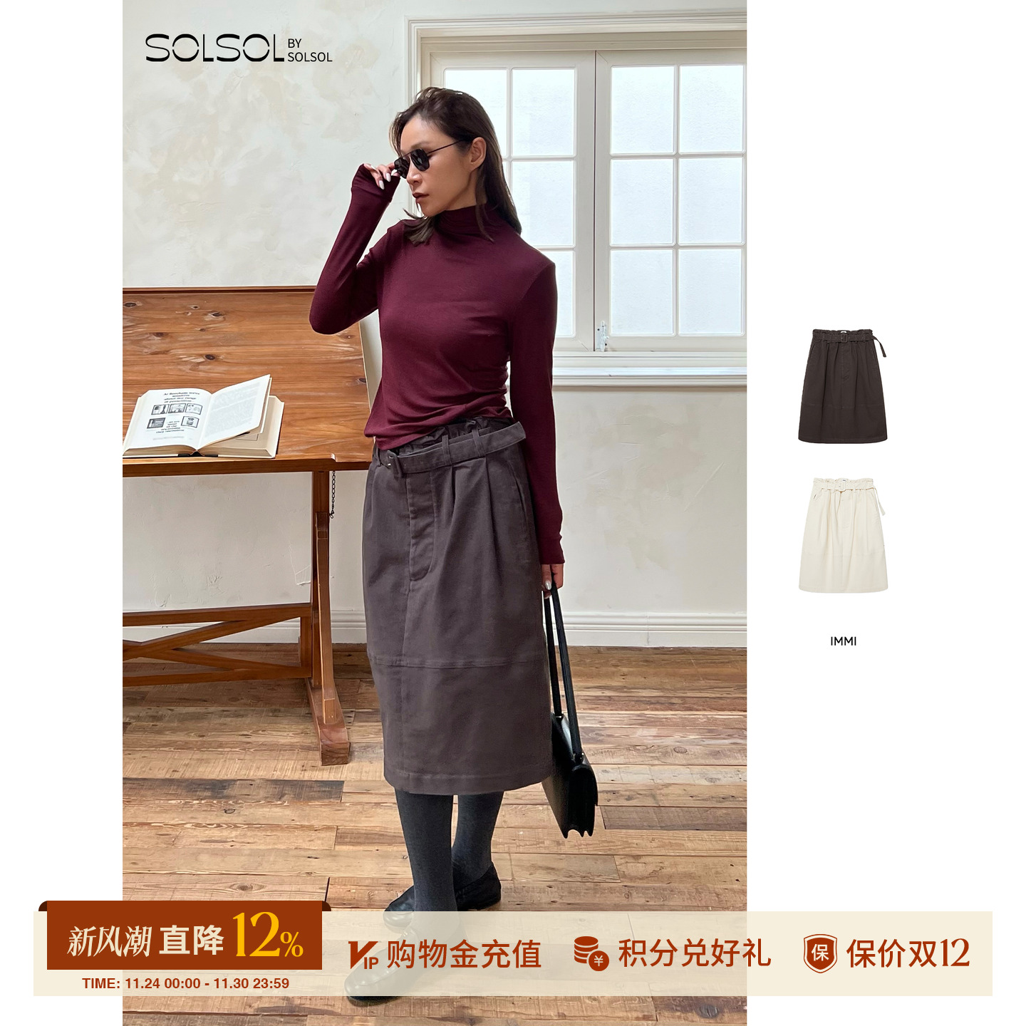 IMMI女士简约弹力棉布收腰半裙S