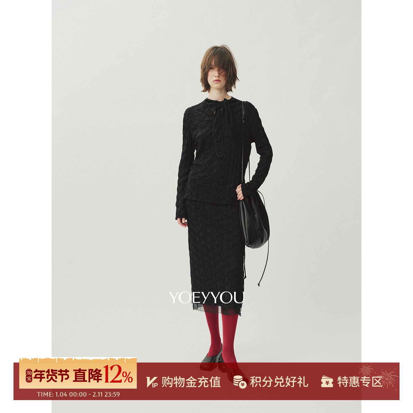 YOEYYOU 设计师品牌26春夏新品小飘带肌理打底上衣/ 半身裙SOLSOL,女装/女士精品,T恤,淘宝优惠券,粉丝福利购,淘宝优惠卷