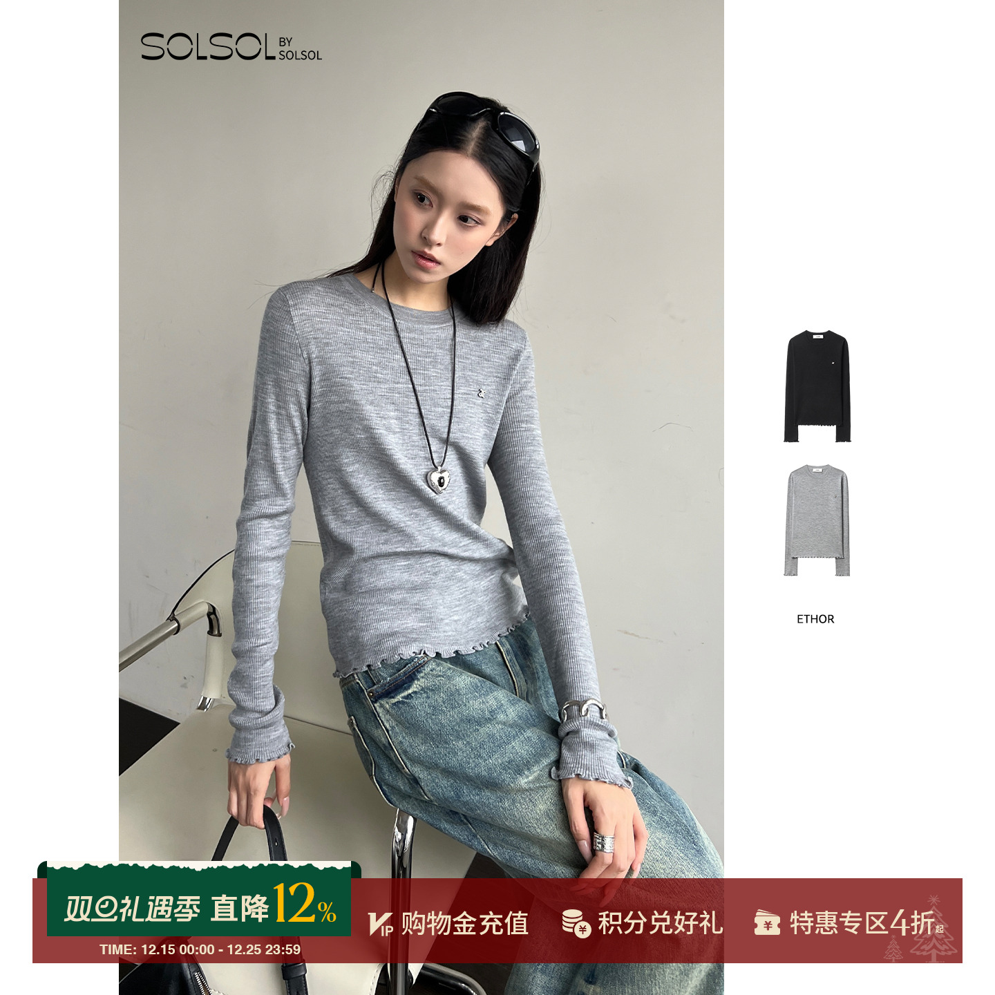 ETHOR秋冬女士休闲花边针织长袖