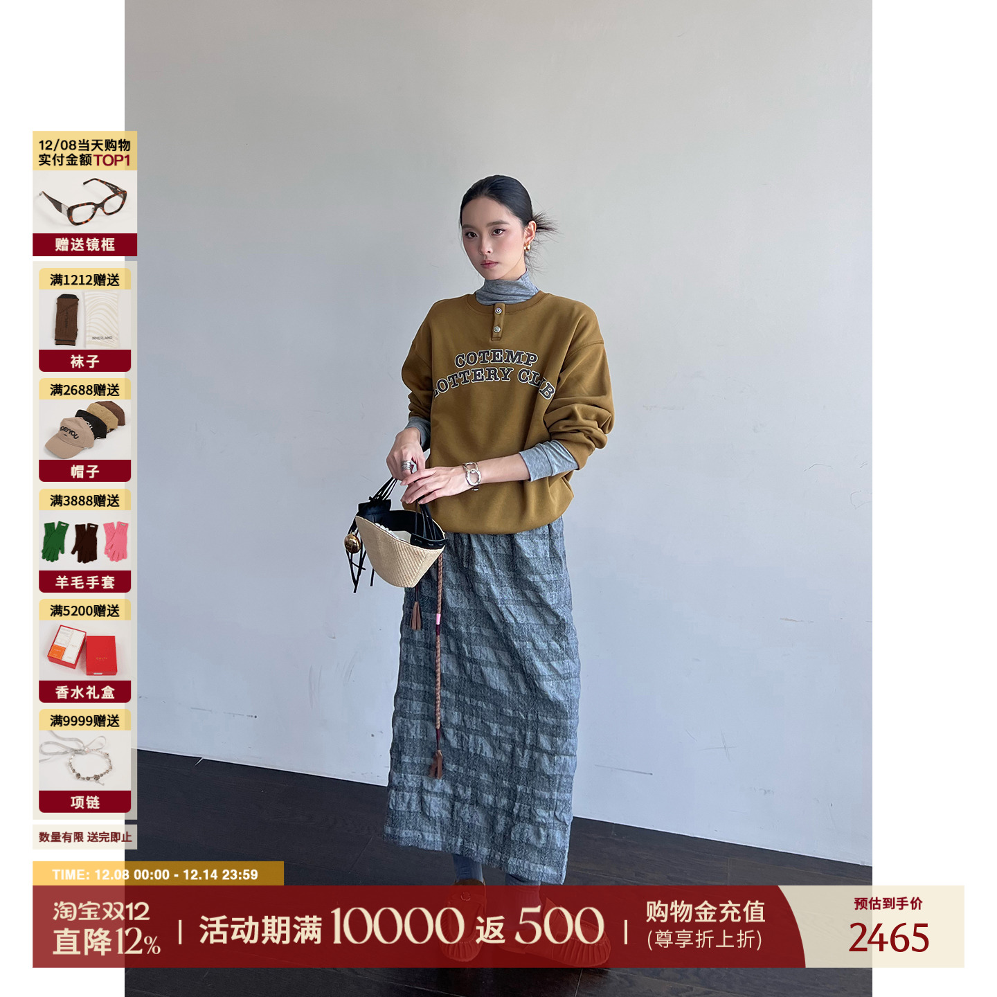 COTEMP秋冬羊毛女士花苞长裙