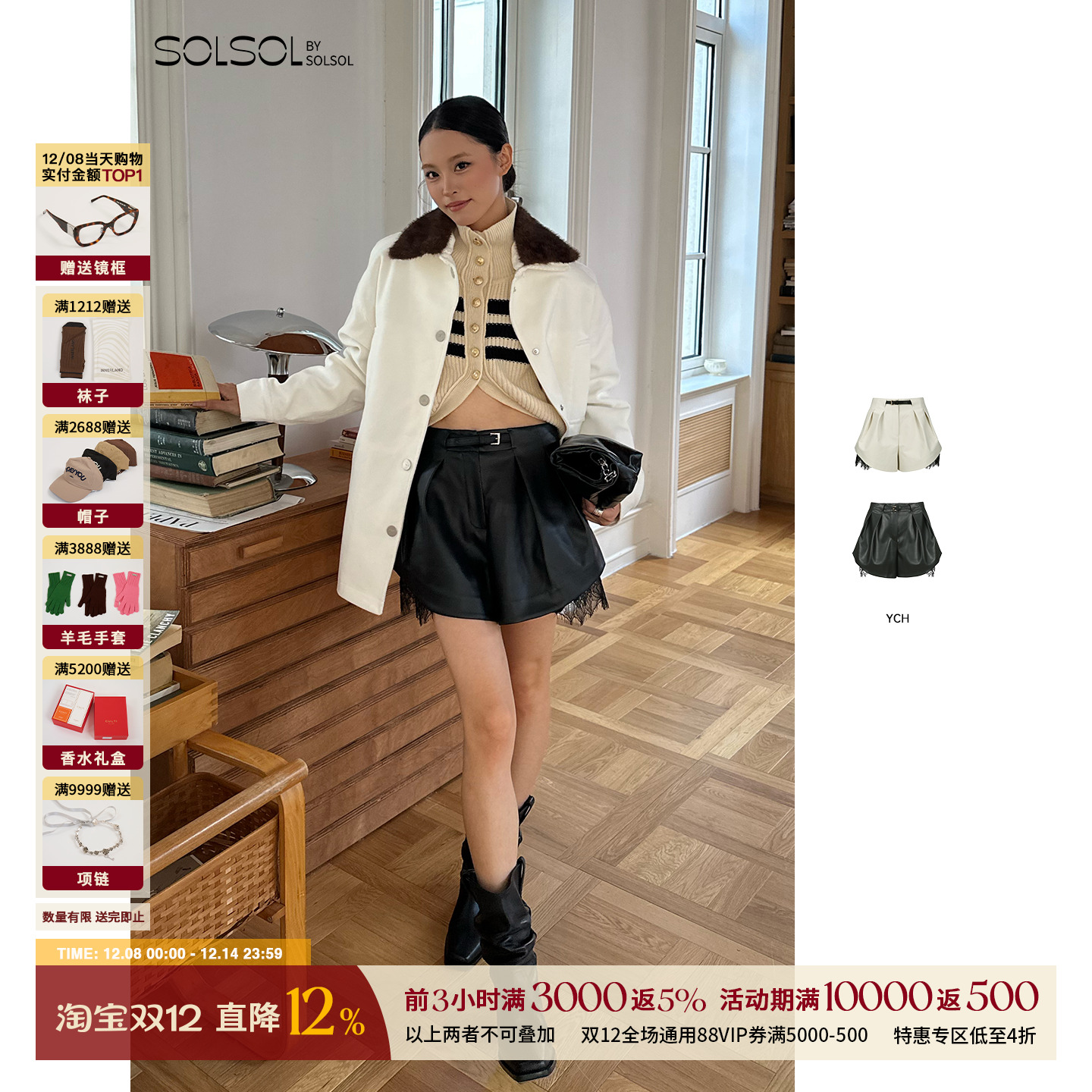 YCH秋冬女士褶裥蕾丝拼接皮短裤