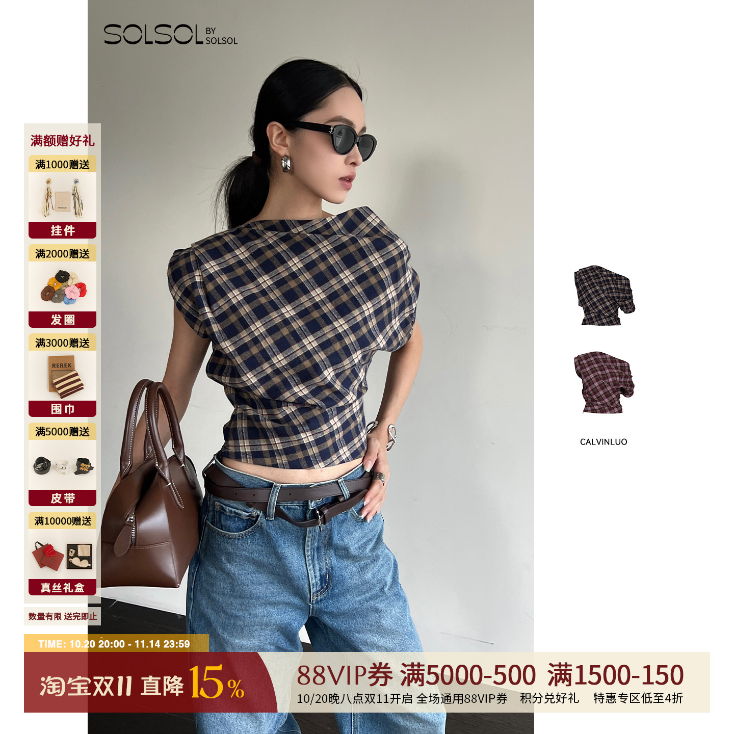 CALVINLUO春夏女士格子捏摺背心