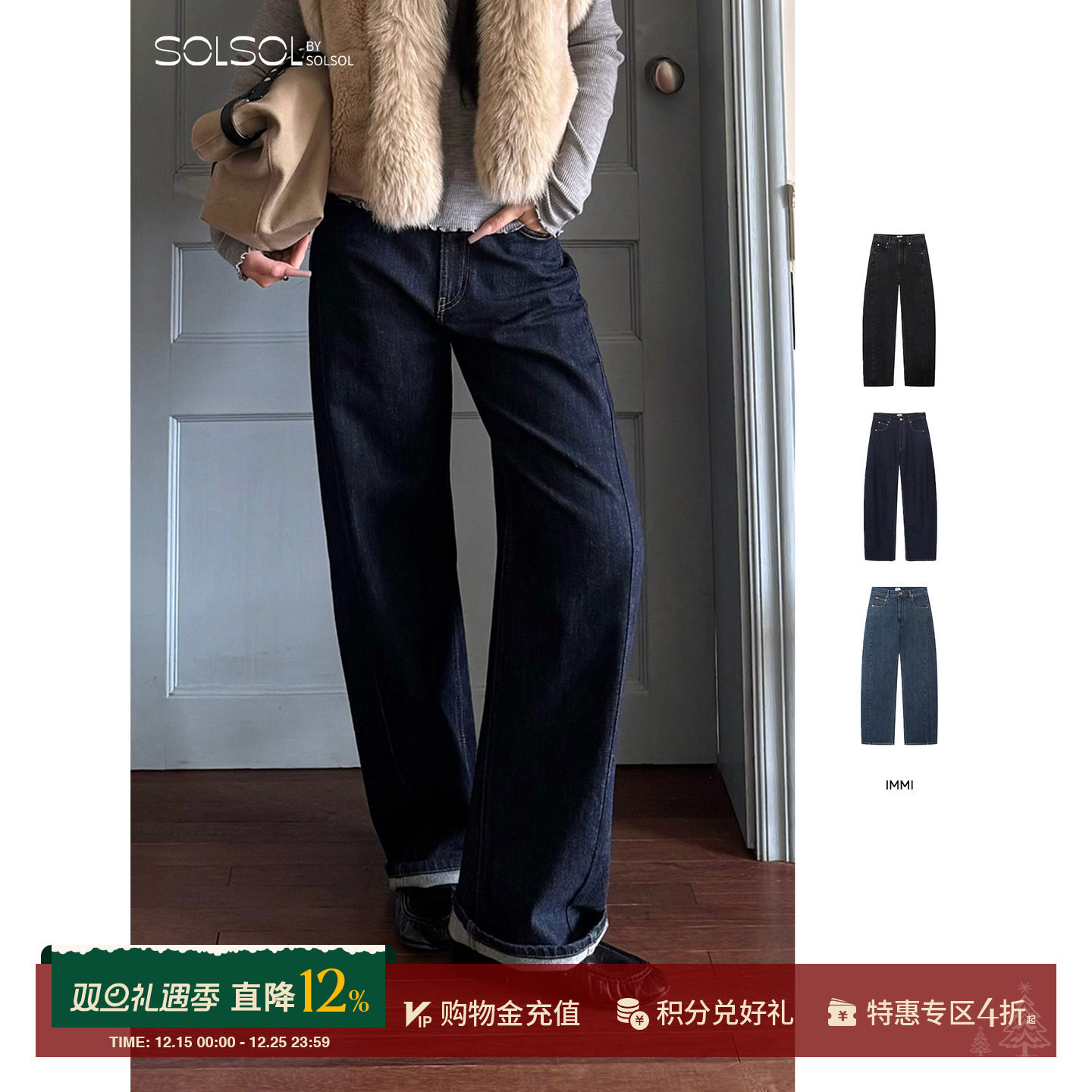 IMMI秋冬休闲水洗弹力牛仔阔腿裤