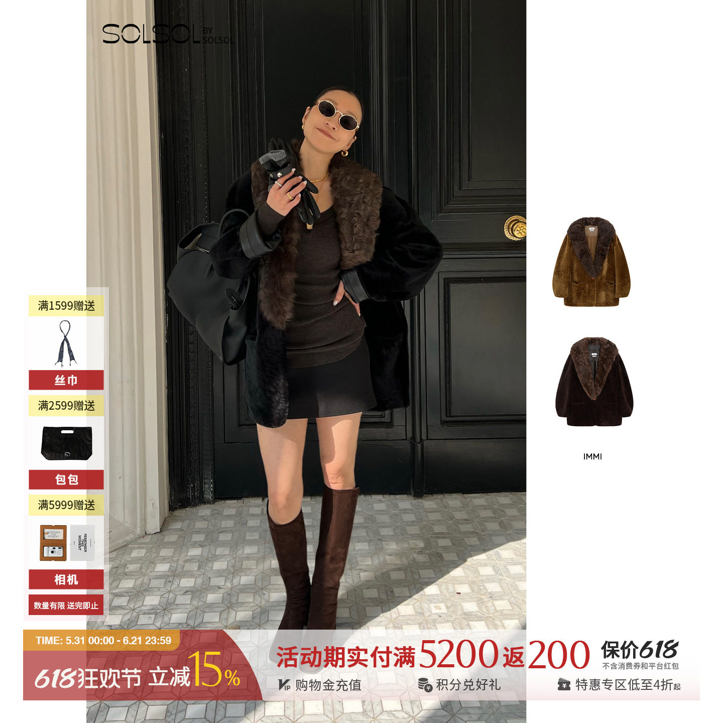 IMMI 设计师品牌 25秋冬新品 水波纹皮草毛领西装外套 SOLSOL