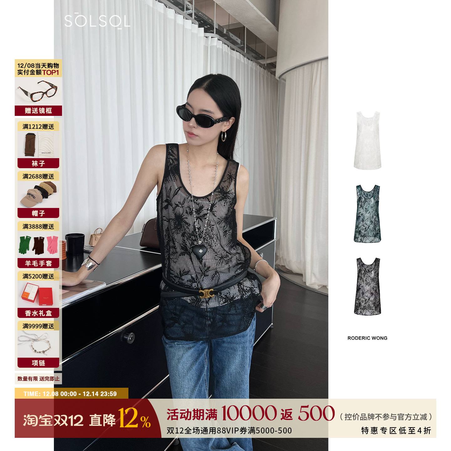 RODERICWONG镂空提花气质背心