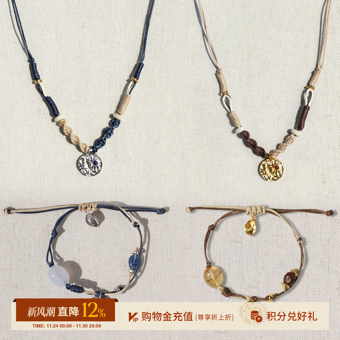 MONSECRET 设计师品牌 25春夏 印痕编绳项链/手链  SOLSOL