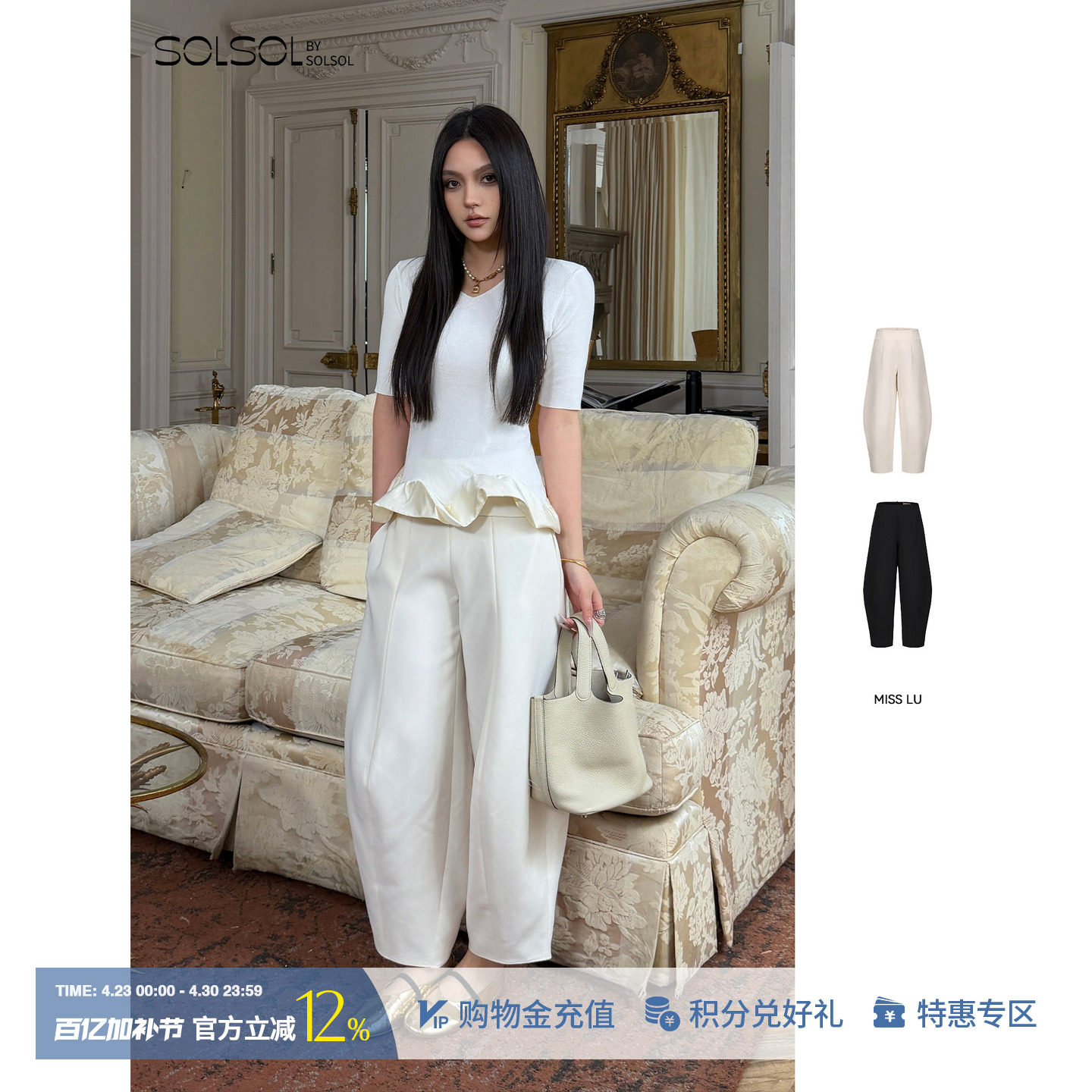 MISS LU 设计师品牌26春夏新品艺术感弯刀廓形长裤  SOLSOL买手店