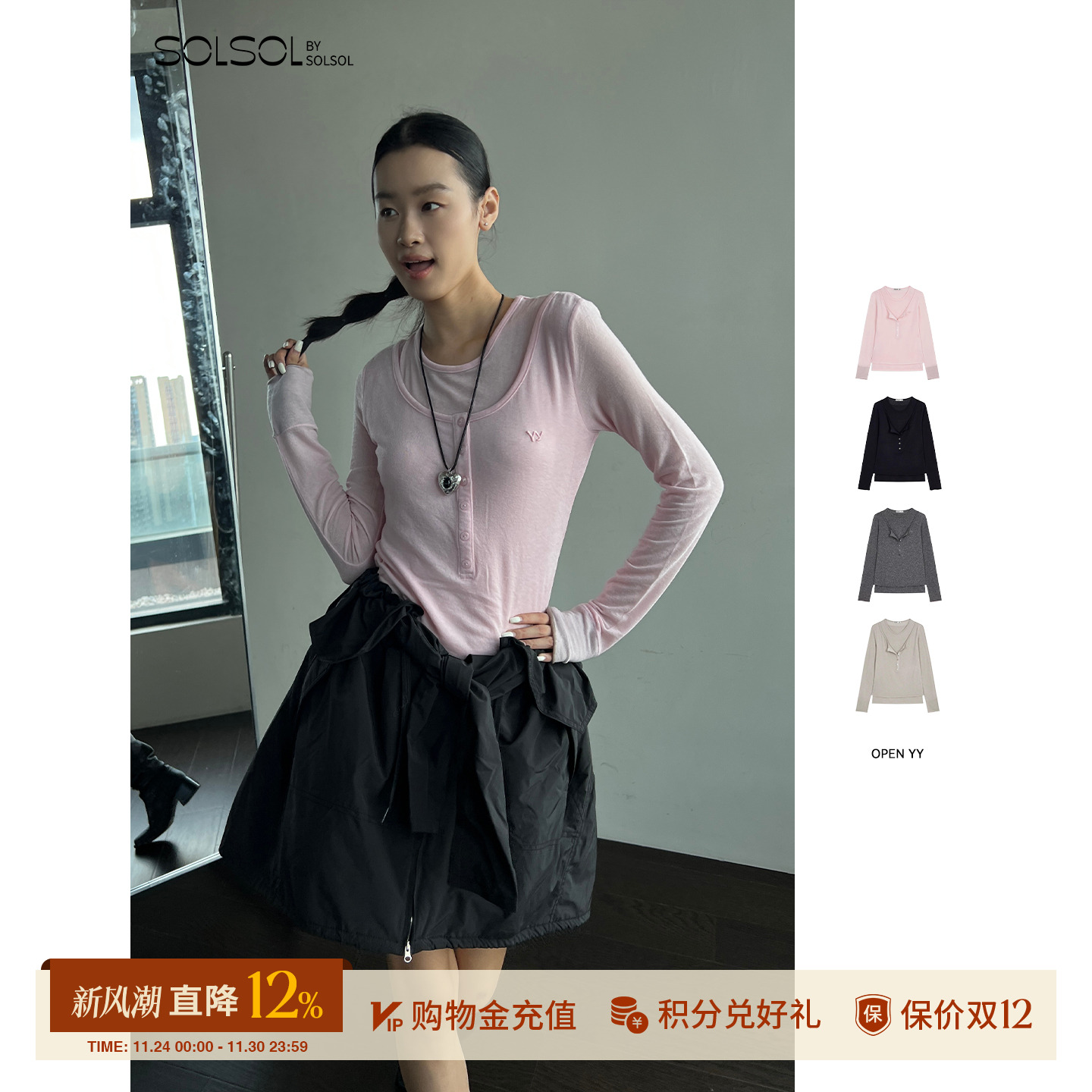 OPENYY假两件圆领纽扣长袖T恤女