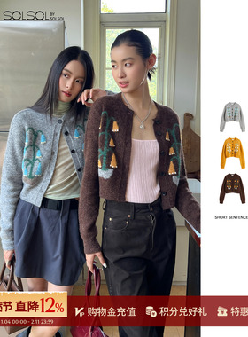 SHORT SENTENCE 设计师 25秋冬新品 铃兰提花针织圆领开衫 SOLSOL