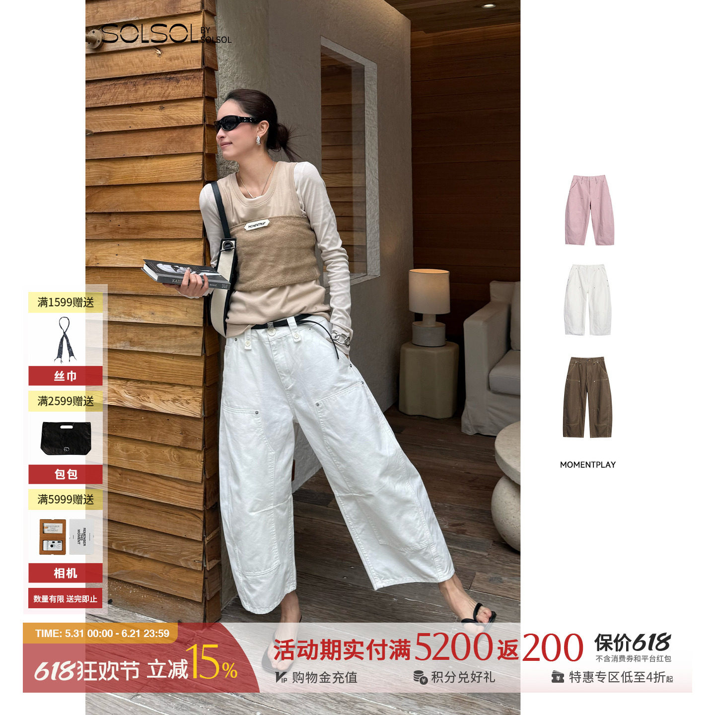 MOMENTPLAY 设计师品牌26春夏新品纯棉八分弯刀伐木裤长款 SOLSOL