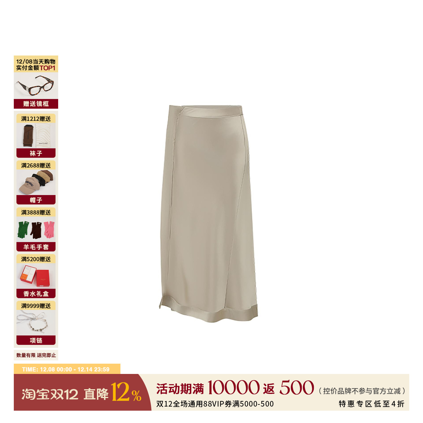 SWAYING/KINT缎面光泽半裙