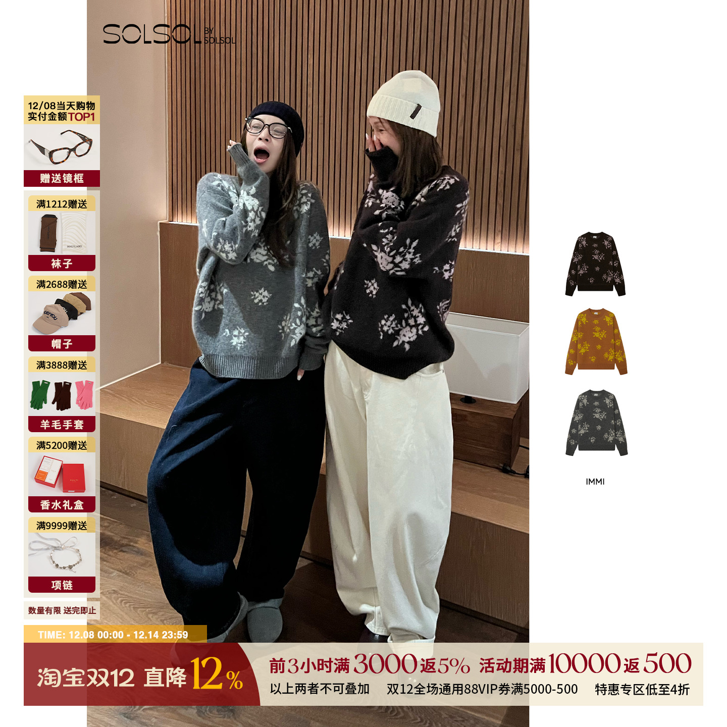 IMMI秋冬羊绒提花圆领针织套头衫