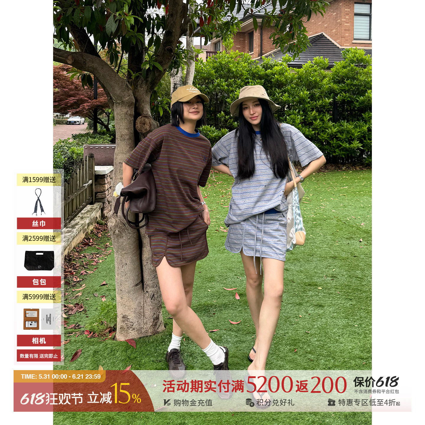 MANZANILLA 设计师品牌26春夏新款条纹破洞短袖T/条纹半裙 SOLSOL