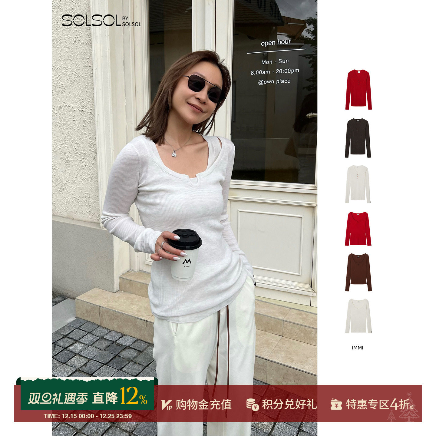 IMMI 设计师25秋冬新品羊毛低领/V领长袖修身针织衫SOLSOL买手店