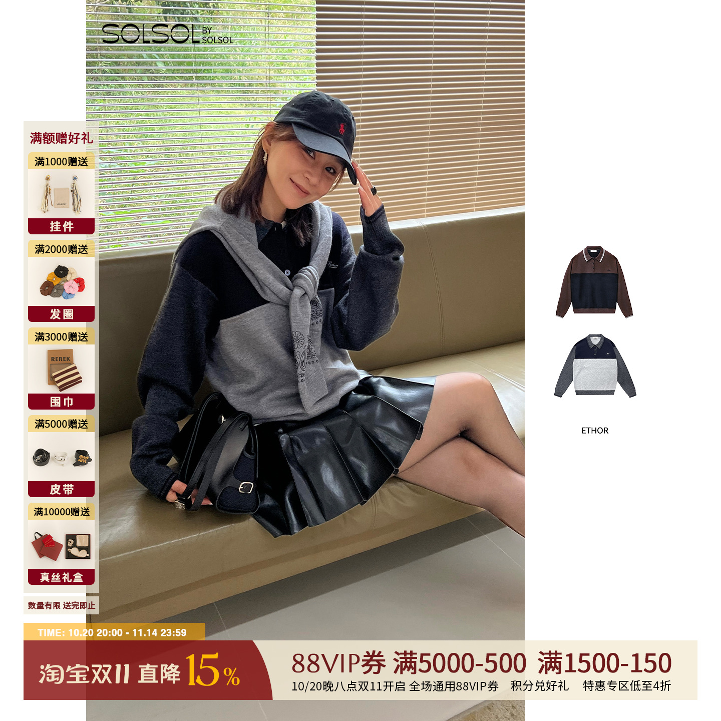ETHOR休闲拼接polo针织长袖毛衣