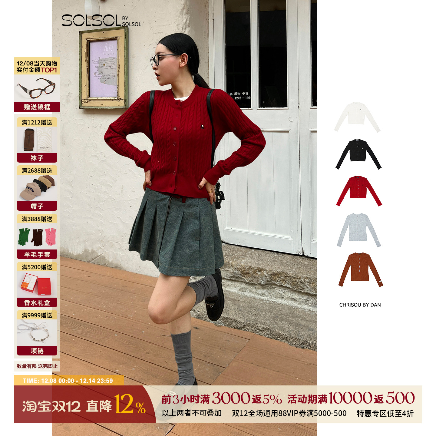 CHRISOUBYDAN秋冬羊毛针织开衫