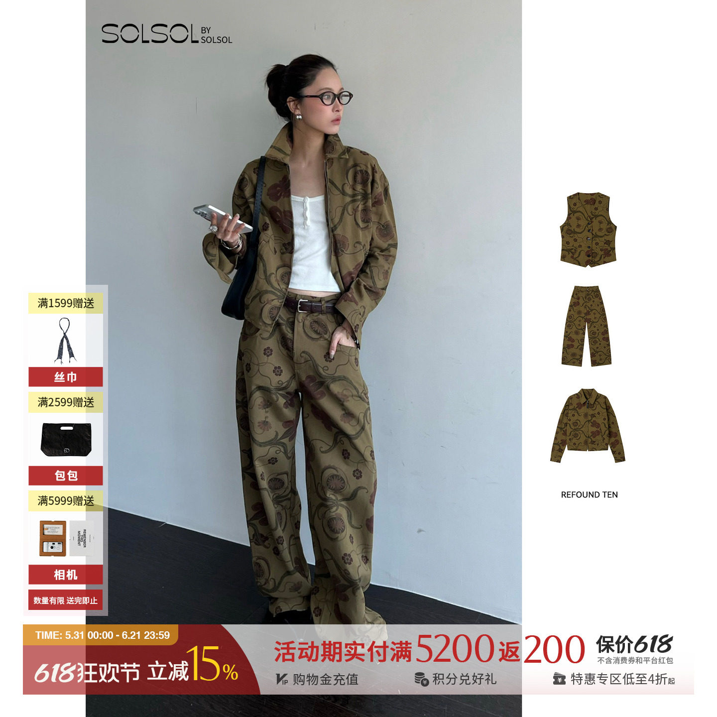 REFOUND TEN 26春夏新款 复古鸢尾花印花夹克/马甲/长裤 SOLSOL