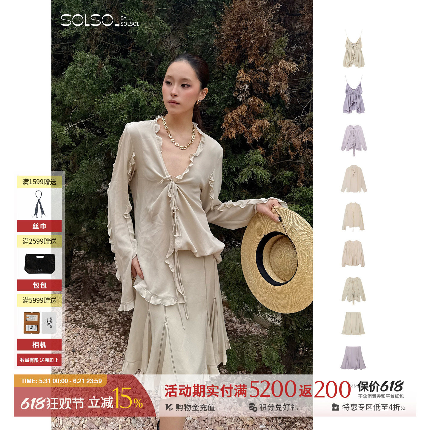 IMMI  26早春 桑蚕丝上衣/半身裙/吊带/衬衫/系带/圆领上衣SOLSOL
