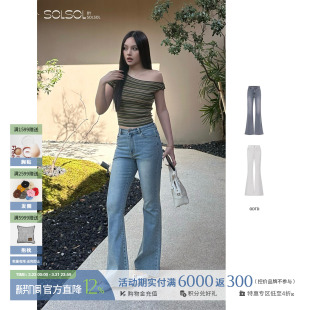 喇叭纯色休闲牛仔裤 经典 SOLSOL 26春夏新款 ODTD