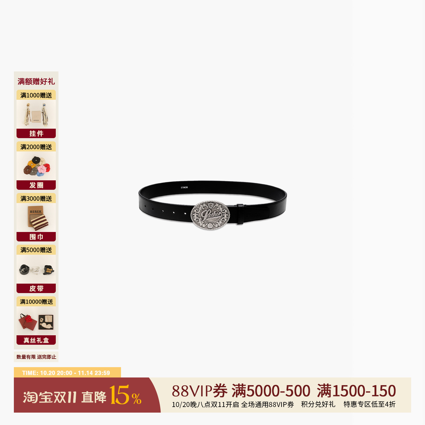 ETHOR 25早春新品 设计师品牌 牛皮腰带 SOLSOL买手店