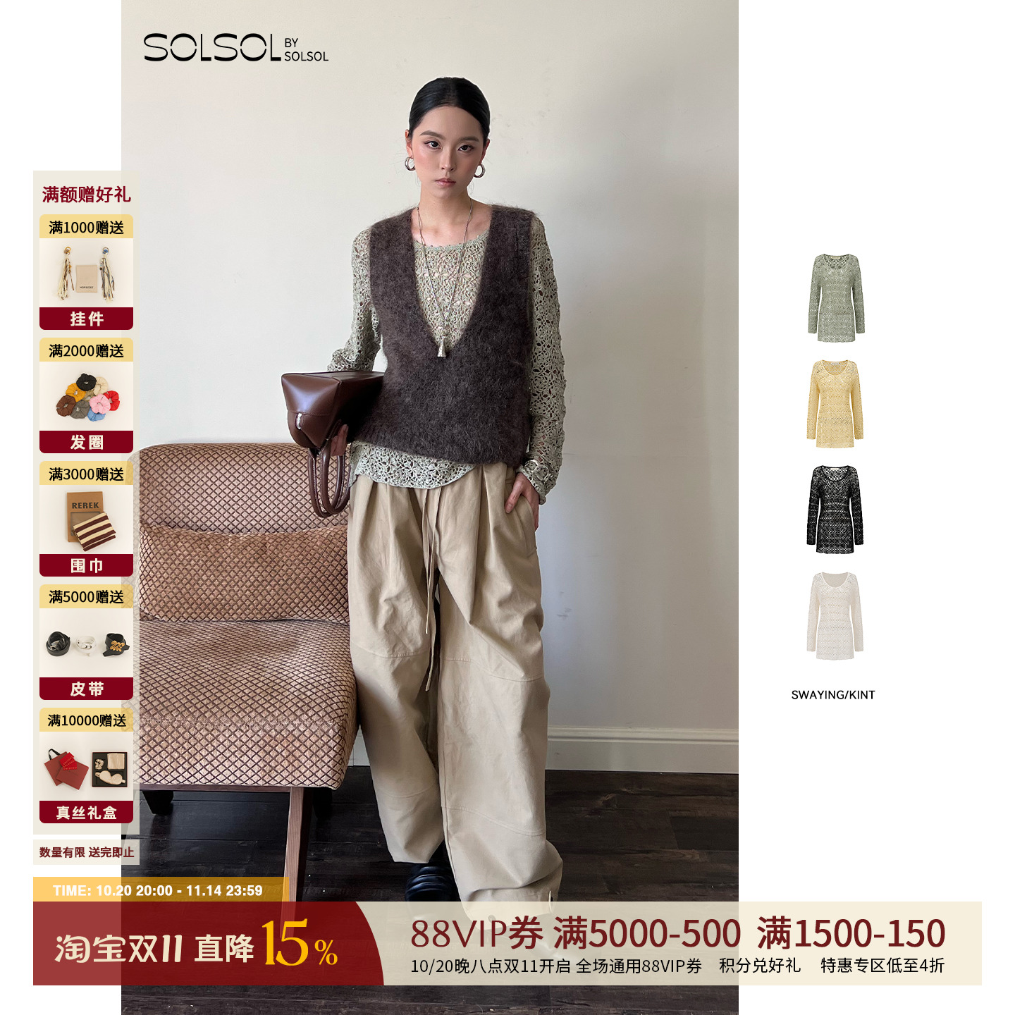 SWAYING/KINT 设计师品牌 25秋冬新品 钩针丝绵上衣 SOLSOL买手店