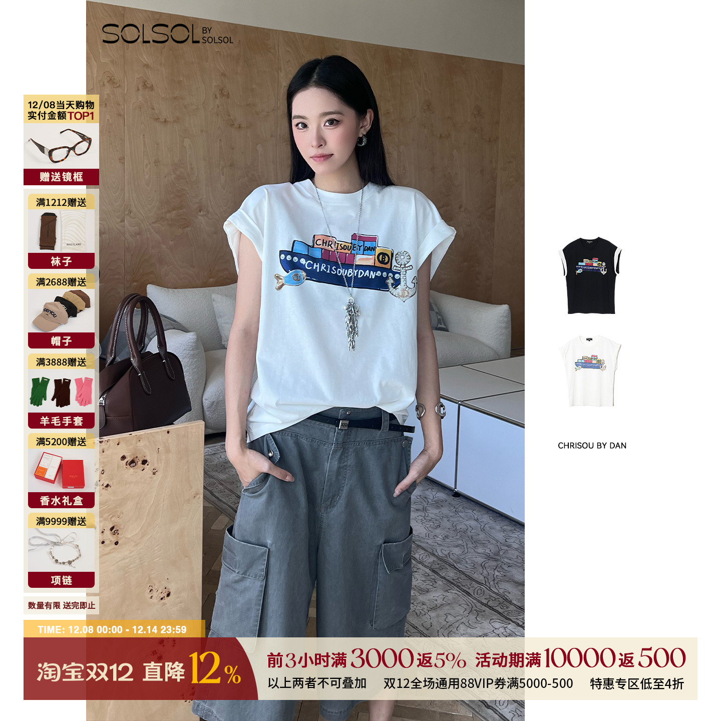 CHRISOU BY DAN 设计师品牌 25早秋新品 图案印花无袖T恤 SOLSOL