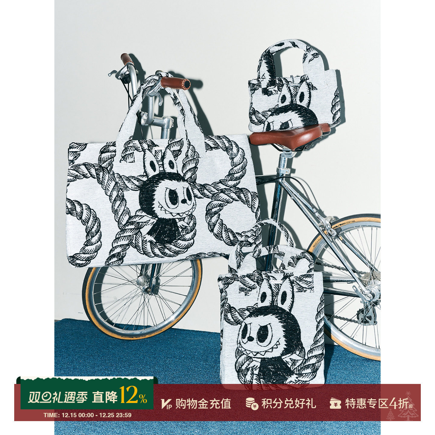 【戚薇同款】PRONOUNCE zimomo 联名款labubu无限绳索环保手提袋