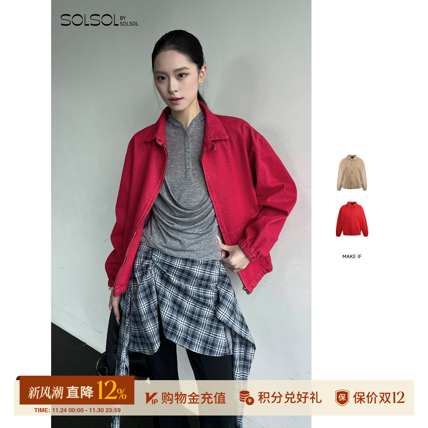 MAKEIF设计师品牌休闲直筒夹克