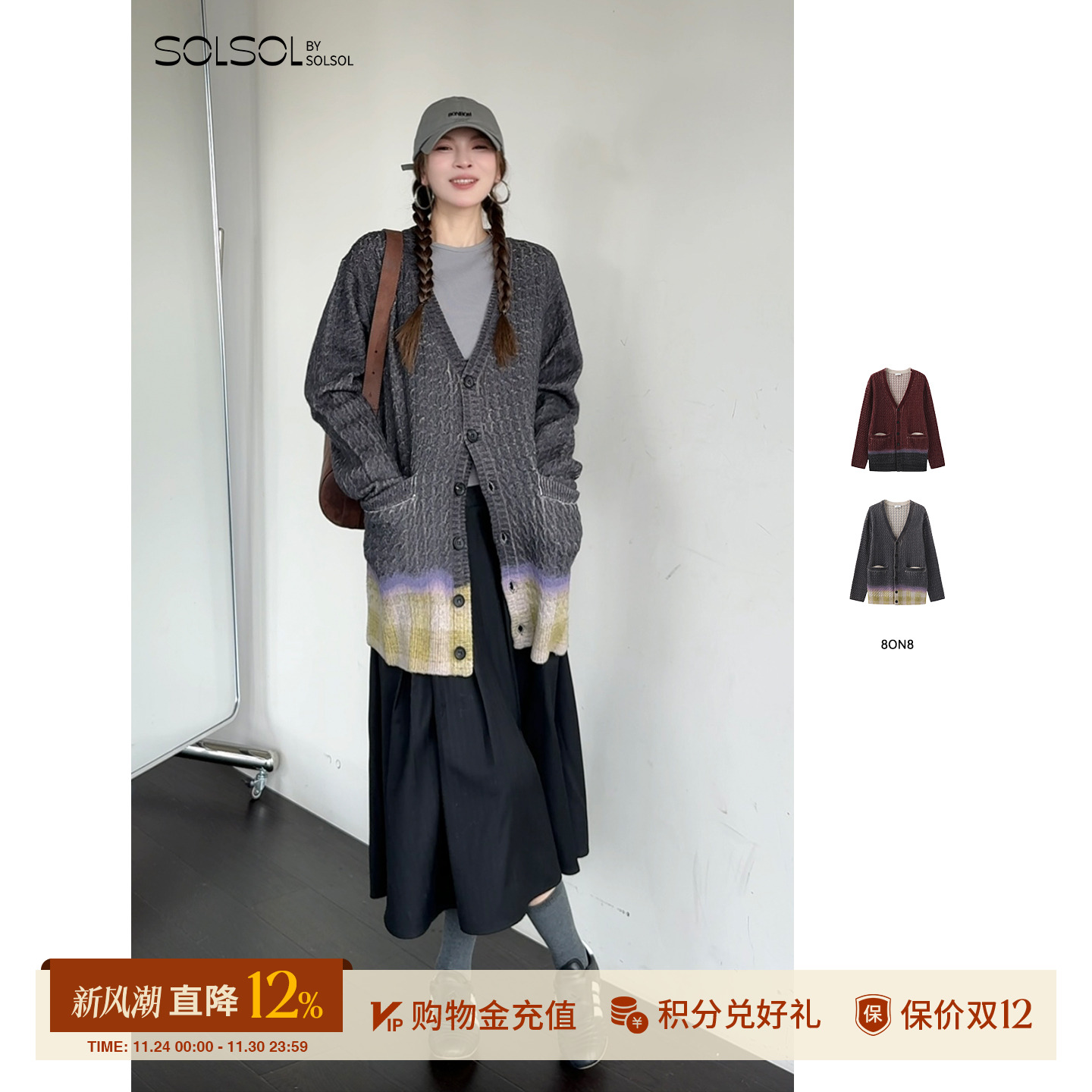 8ON8 设计师品牌 25秋冬新品休闲美利奴渐变羊毛开衫SOLSOL买手店