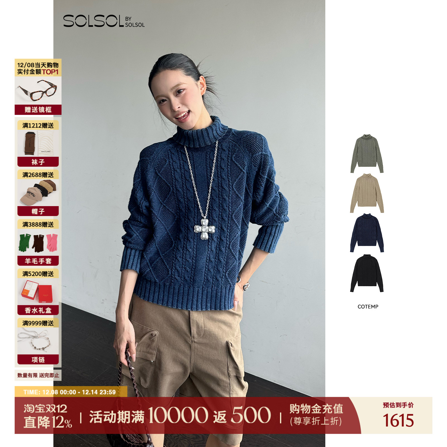 COTEMP 设计师品牌 25秋冬新品 复古洗褪绞花毛衣 SOLSOL买手店