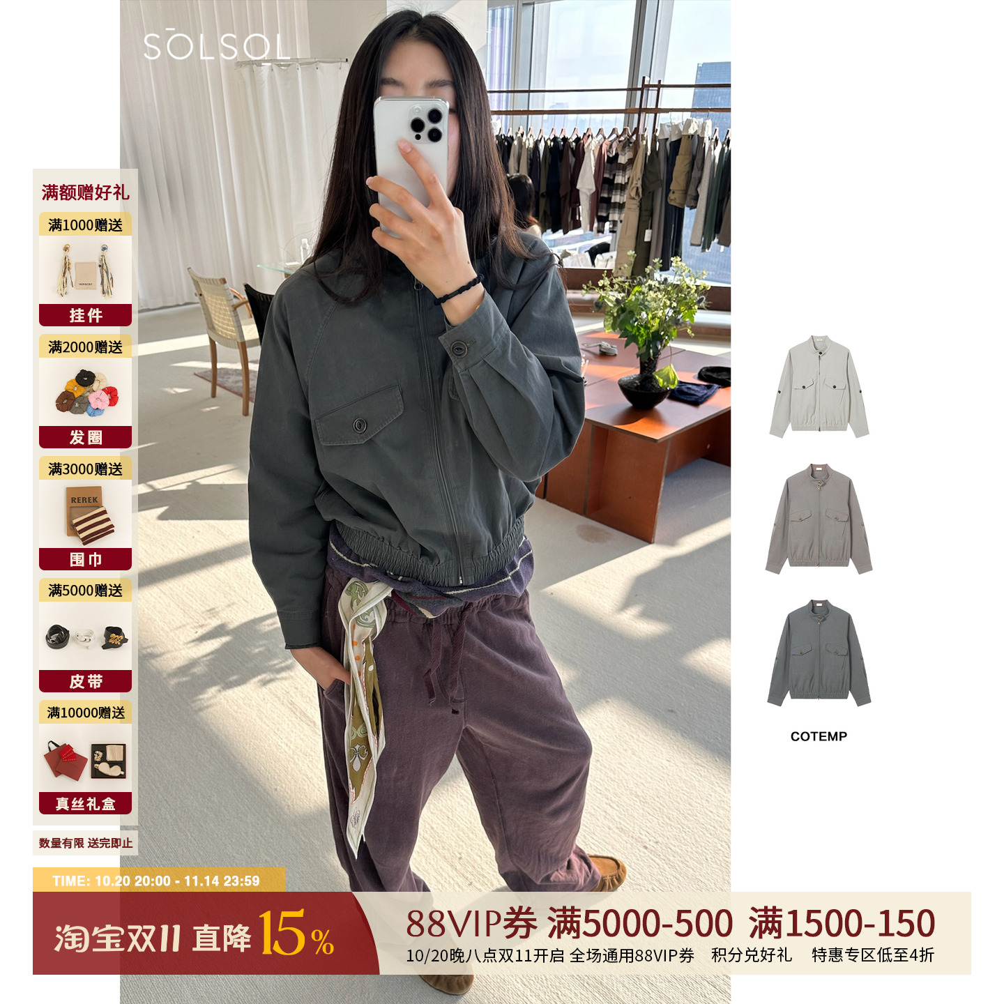 COTEMP 设计师品牌 25春夏新款 立领夹克 SOLSOL买手店