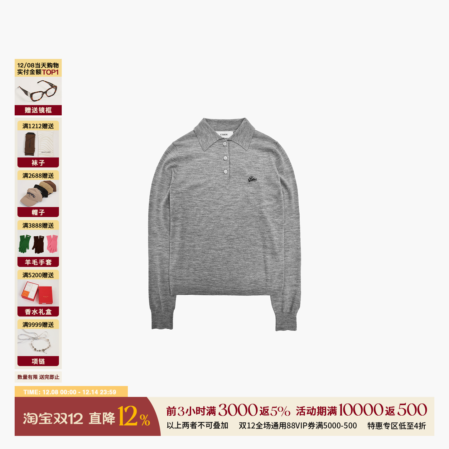 ETHOR后背烫钻长袖Polo针织衫女