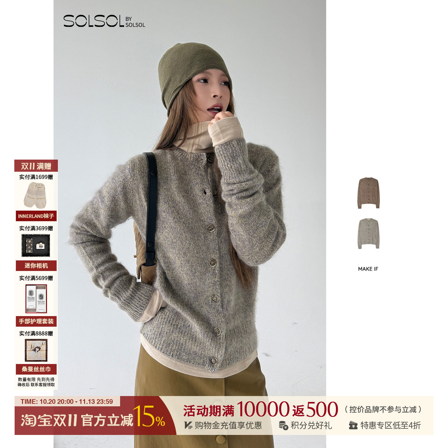 MAKEIF 设计师品牌26冬季新款高级感绵羊毛开衫针织外套 SOLSOL