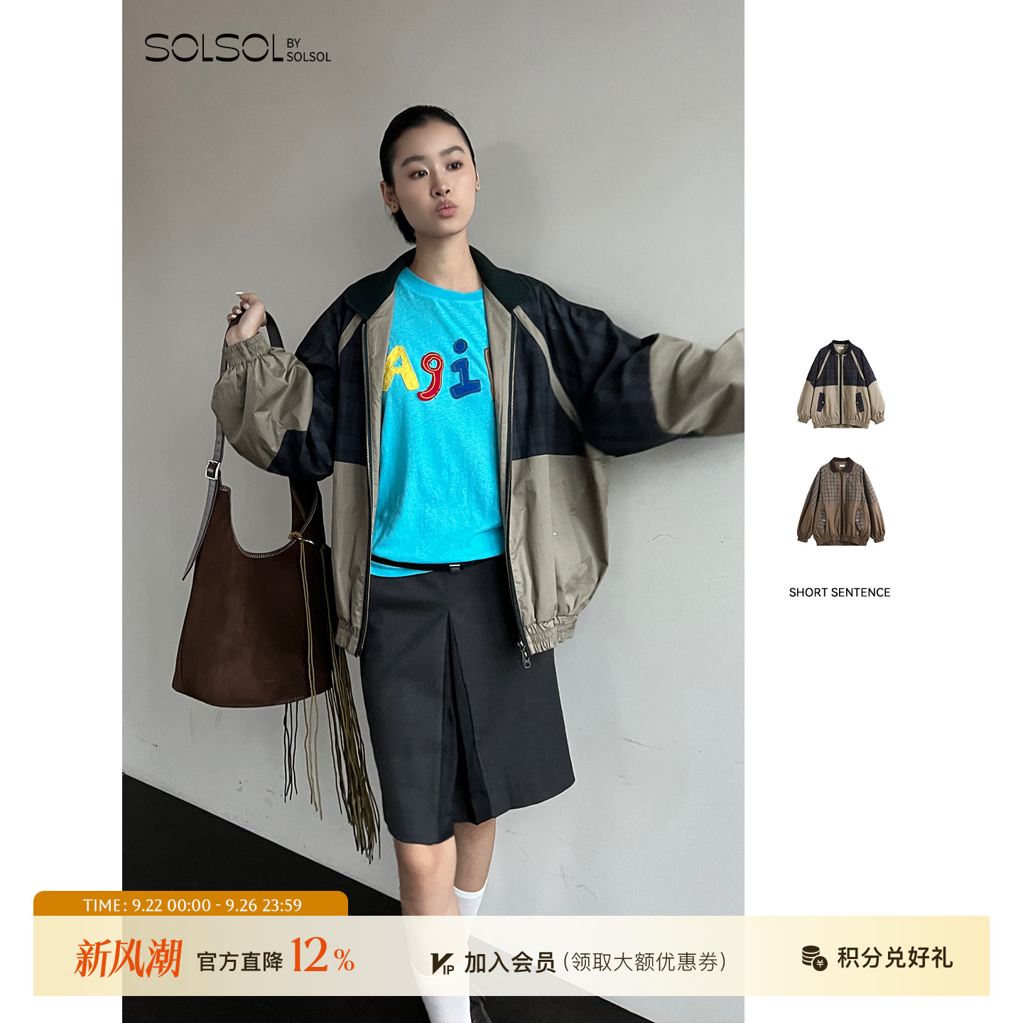 SHORTSENTENCE针织领拼色夹克女