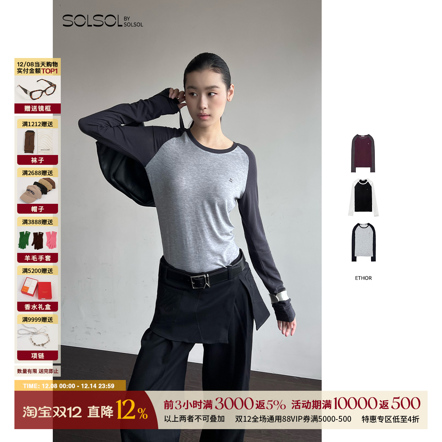 ETHOR秋冬拼色插肩袖打底上衣女