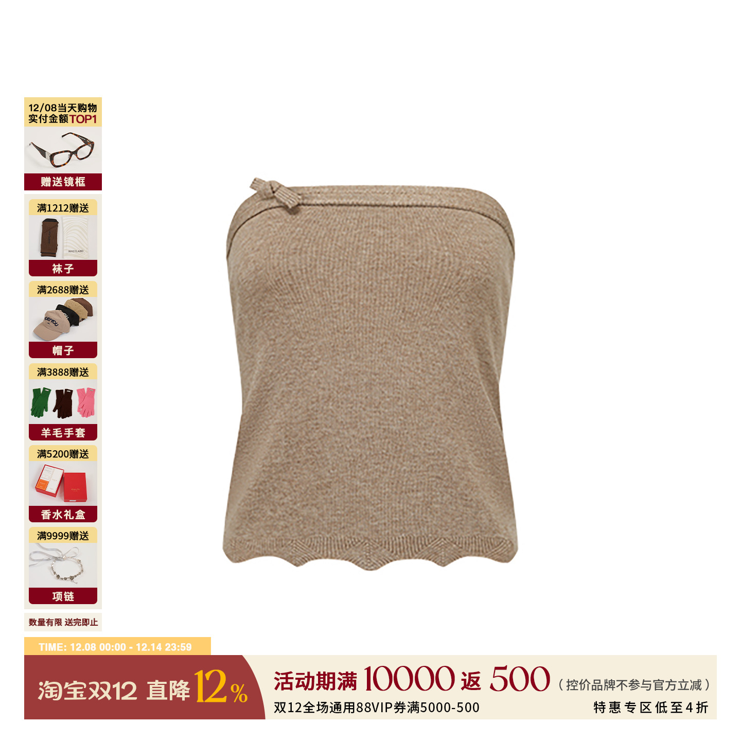 SWAYING/KINT羊毛绳结抹胸半身裙