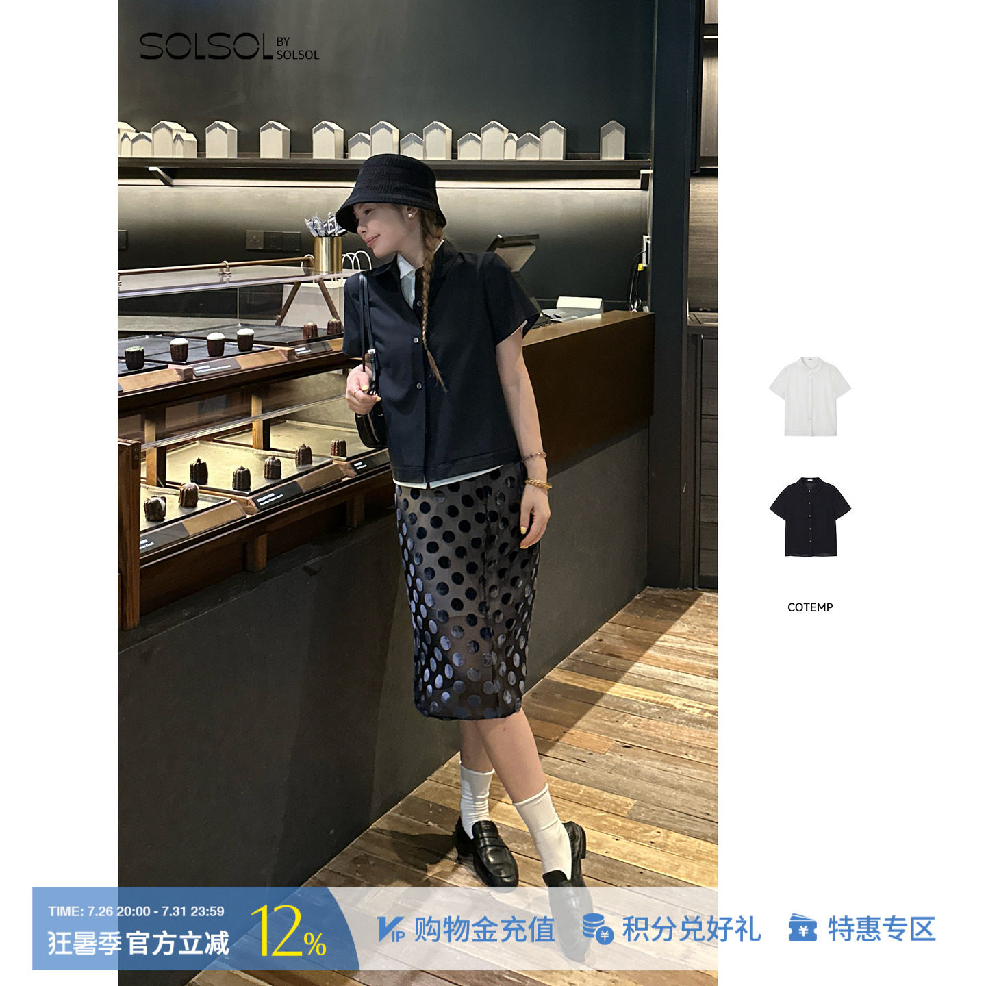 COTEMP卡里亚娃娃领短袖BOX衬衫