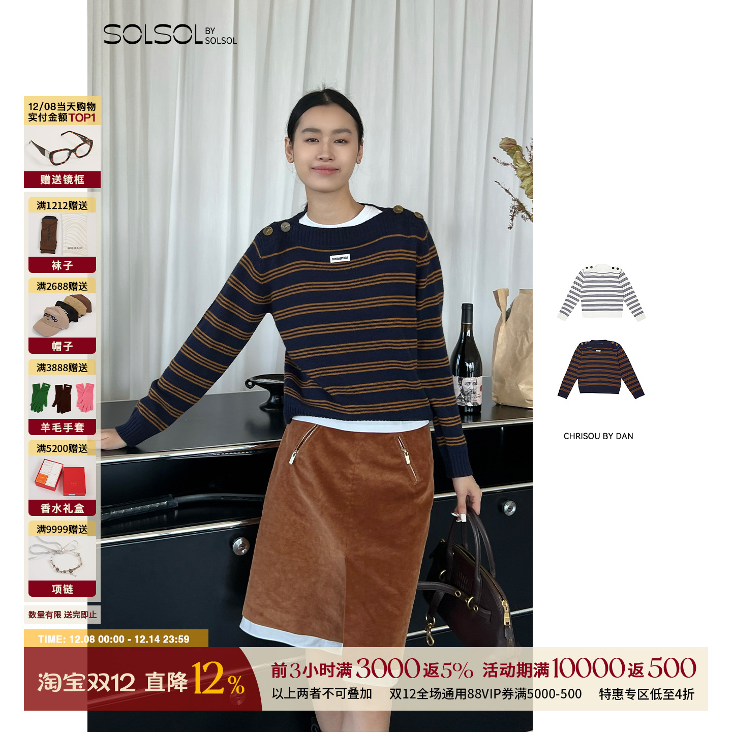 CHRISOUBYDAN羊毛一字针织衫女