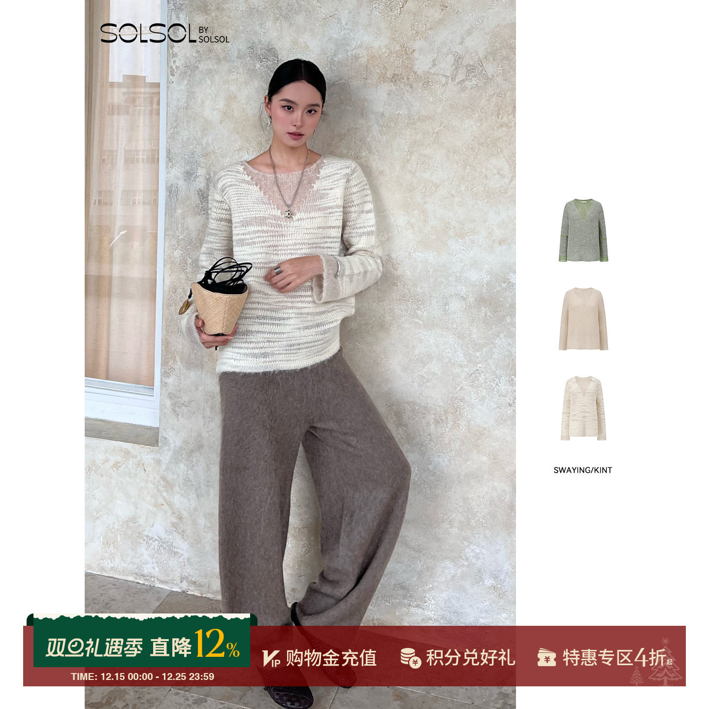 SWAYING/KINT秋冬双面羊驼毛套衫