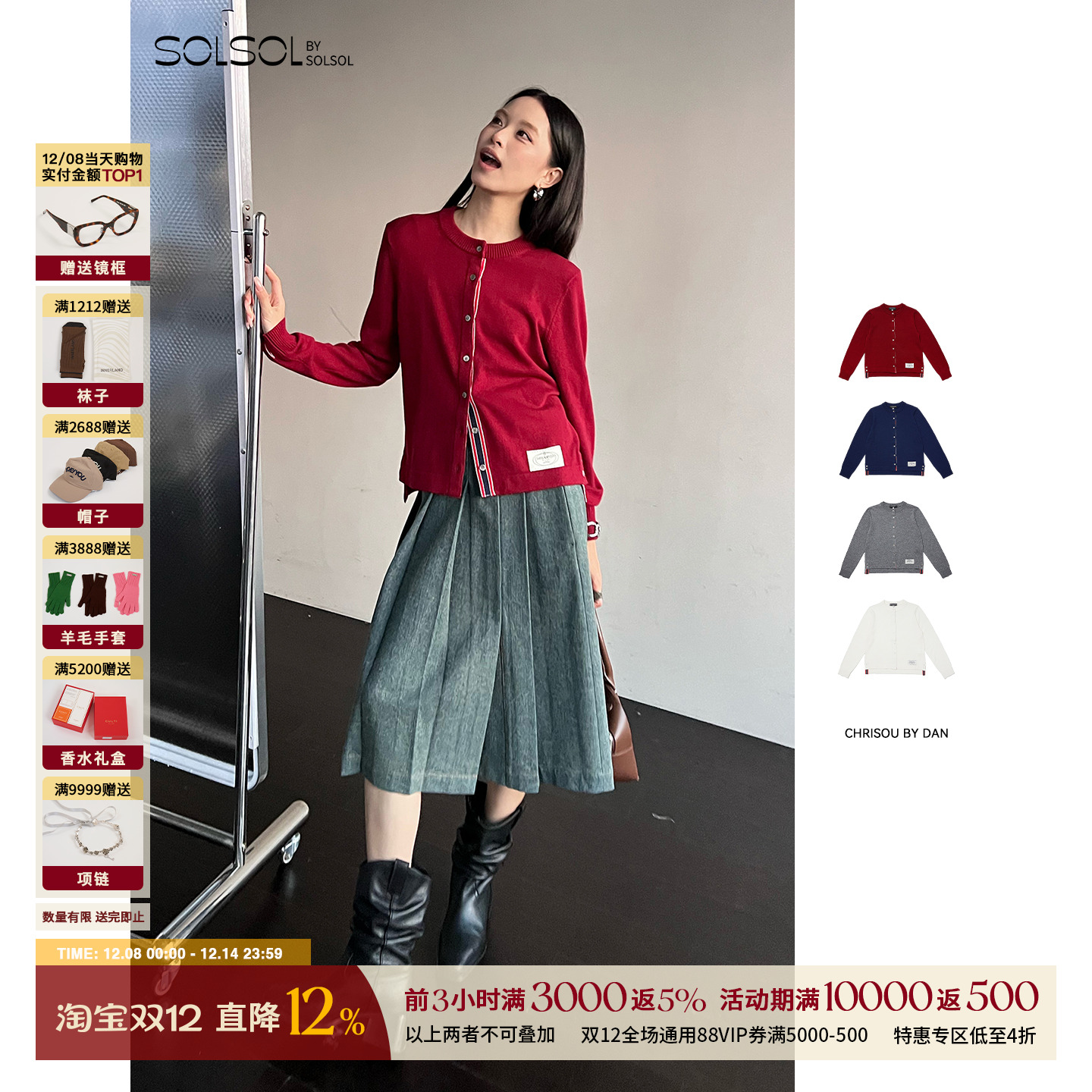 CHRISOUBYDAN秋冬羊毛针织开衫