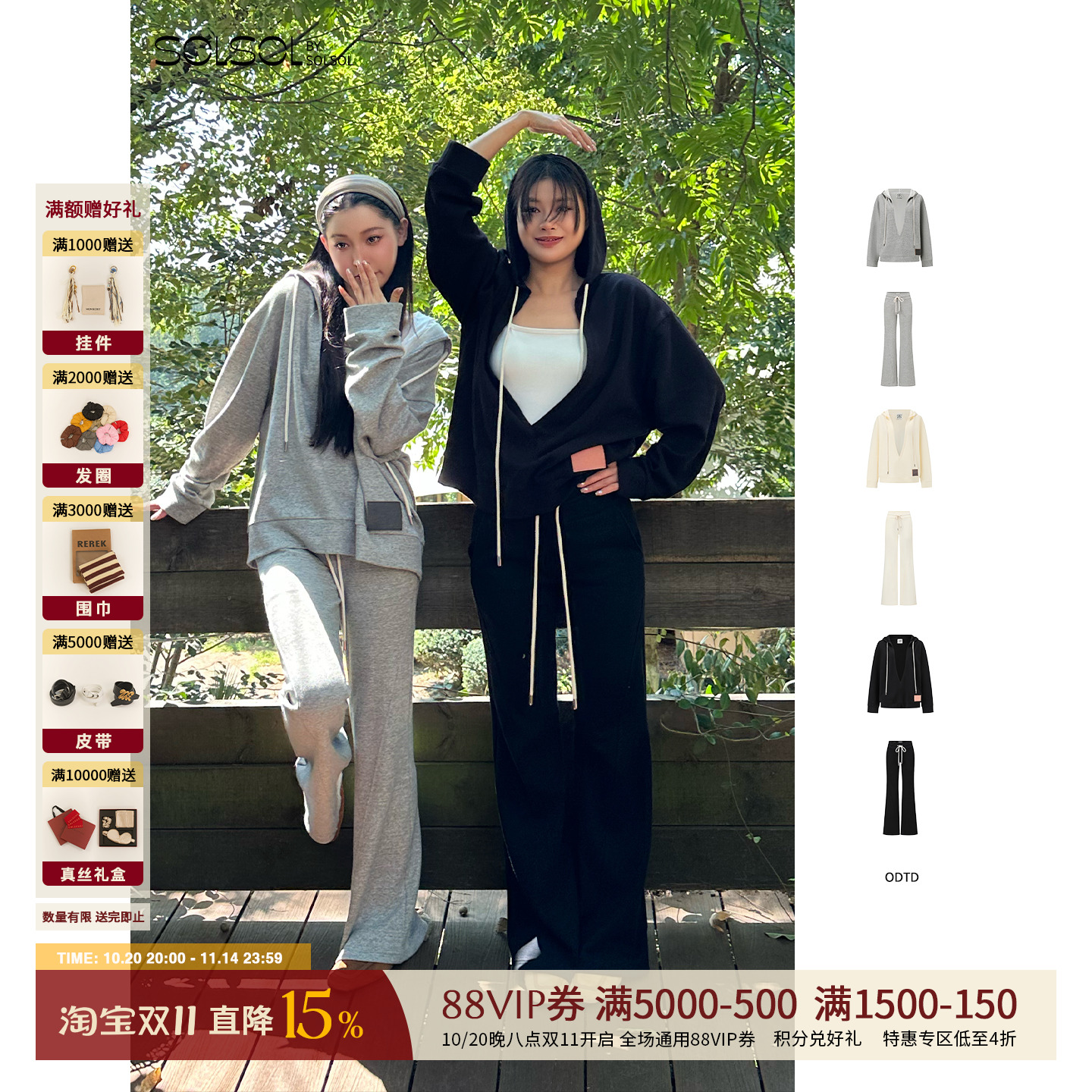 ODTD 设计师品牌 25秋冬新品 深V领套头连帽卫衣/针织喇叭长裤
